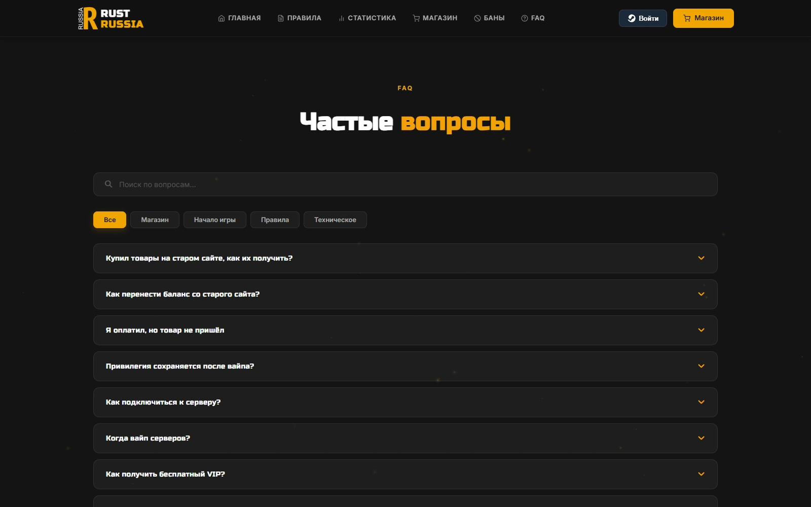 Ответы на вопросы игроков Rust Russia