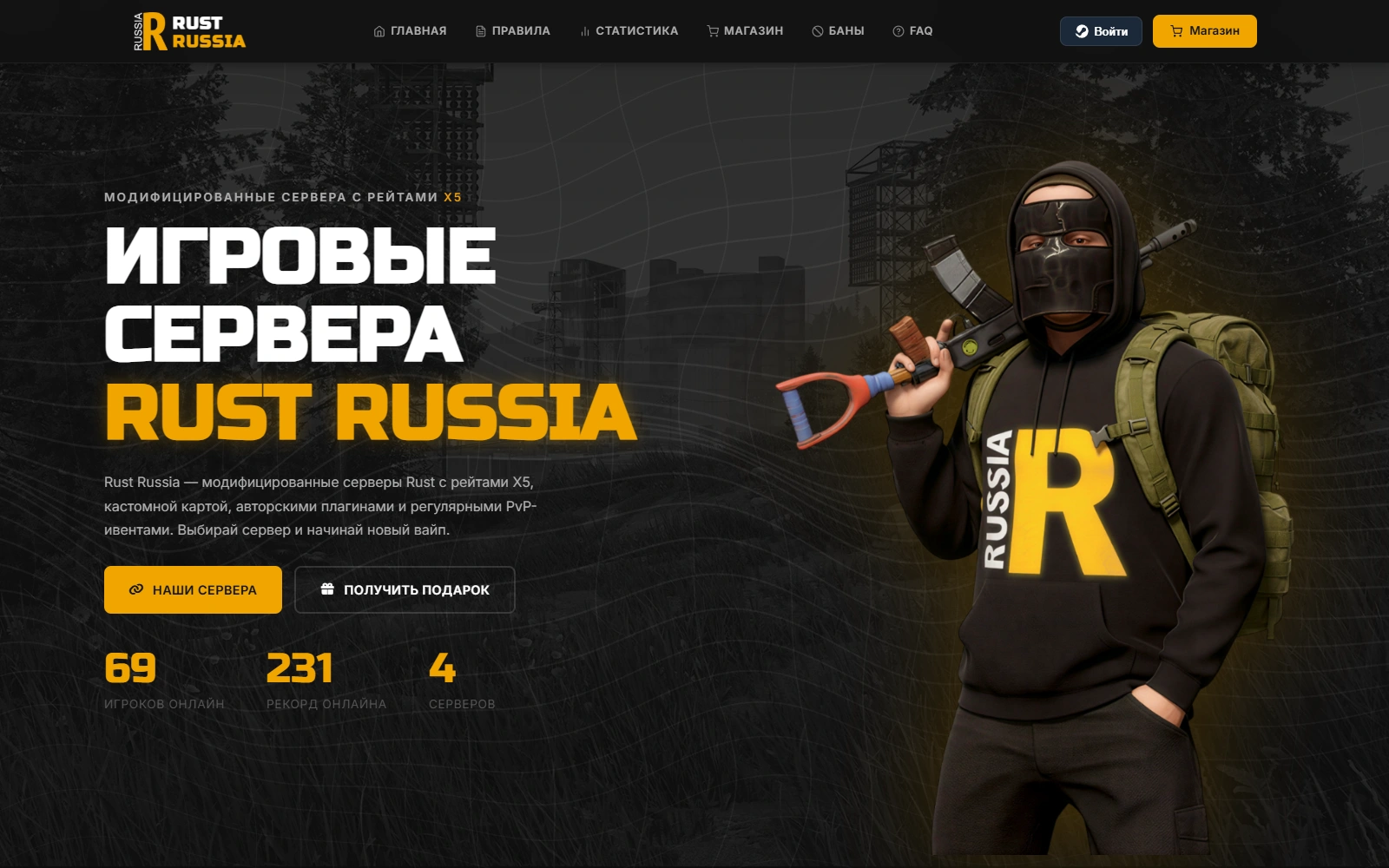 Главная страница Rust Russia